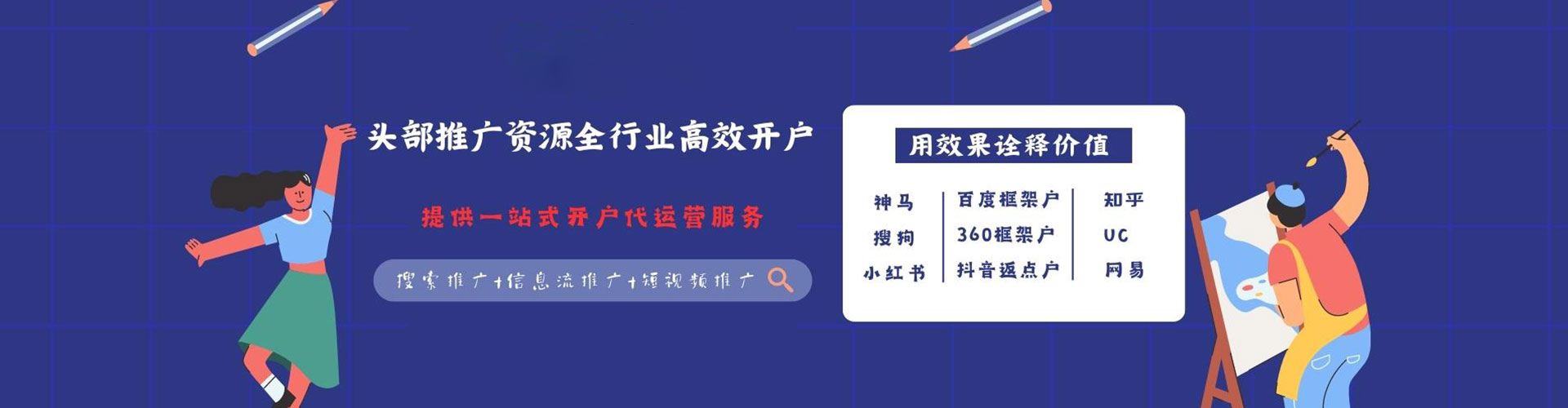 平远竞价代运营